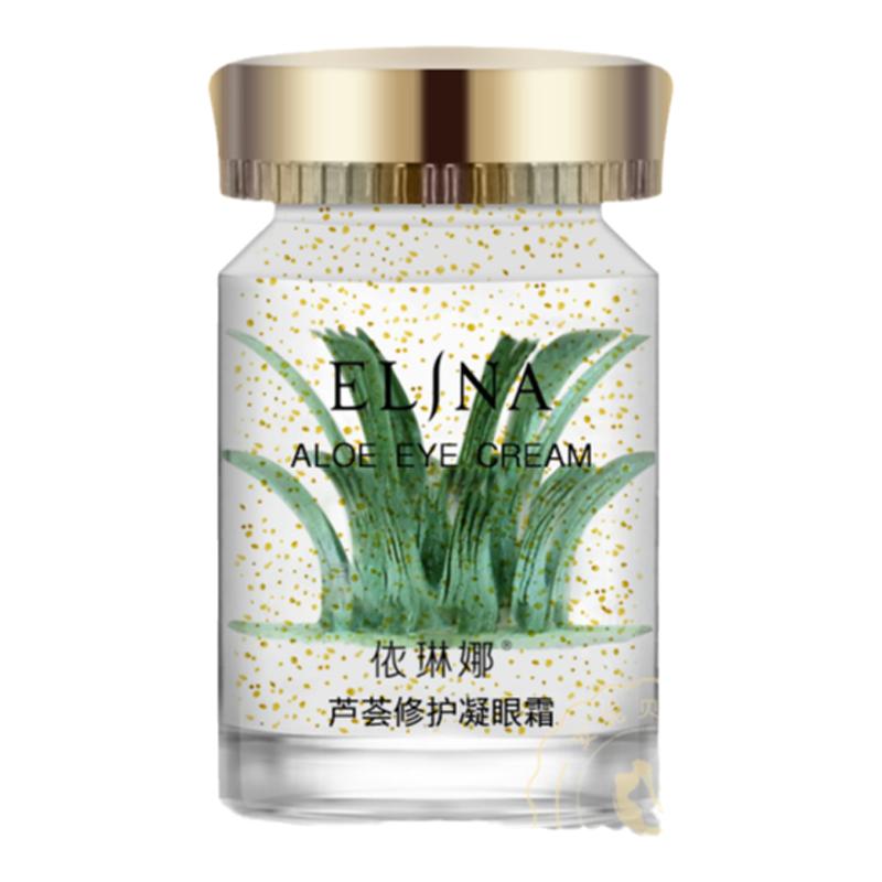 依琳娜芦荟修护眼霜祛黑眼圈