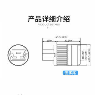 声弦HiFi发烧音响20A大功率发烧紫铜镀金镀铑电源插尾16A品字尾插