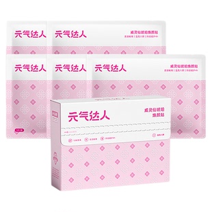 元气达人八髎贴热敷穴位热灸贴暖宝宝琥珀威灵仙驱湿贴自发热暖贴