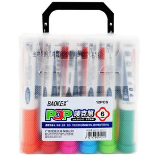 宝克POP笔 广告笔手绘海报笔麦克笔套装6/12/20/30mm油唛克笔写彩画的性马克笔水补充液超市药店学生美术专用