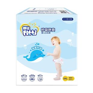 菲比乐玩裤拉拉裤XXL超薄透气干爽男女宝宝儿童婴儿尿不湿夏