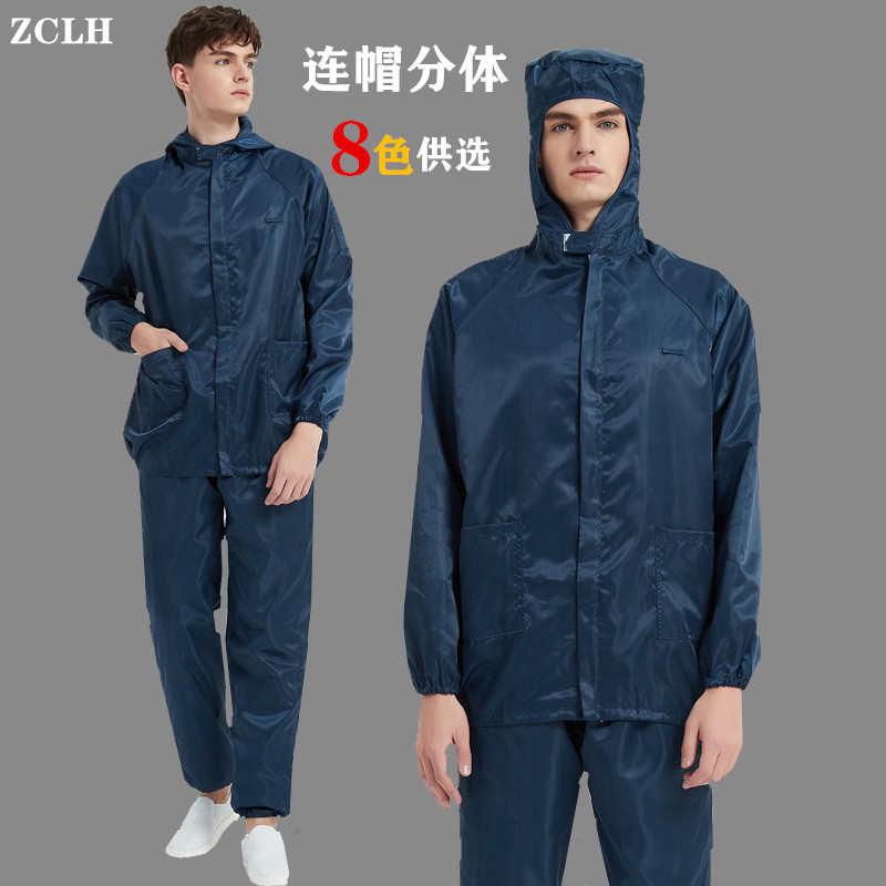 防静电服连帽分体服套装防尘洁净服无尘车间工作服喷漆男女防护服