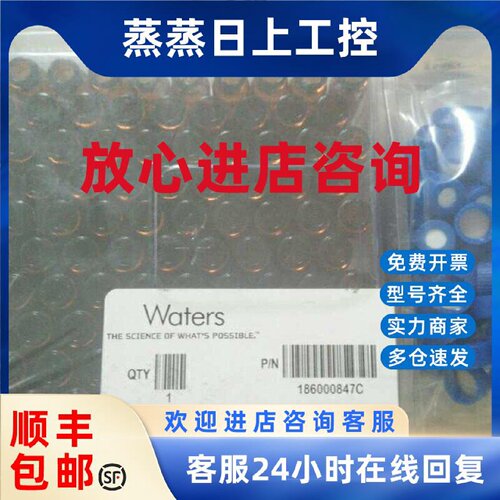 议价waters螺口盖样品瓶186000847C/186000307C含预开口垫2ml 12*