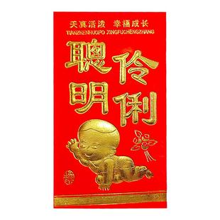 蛇宝宝出生喜包通用节日满月永吉创意硬卡百元乔迁之喜结婚小红包