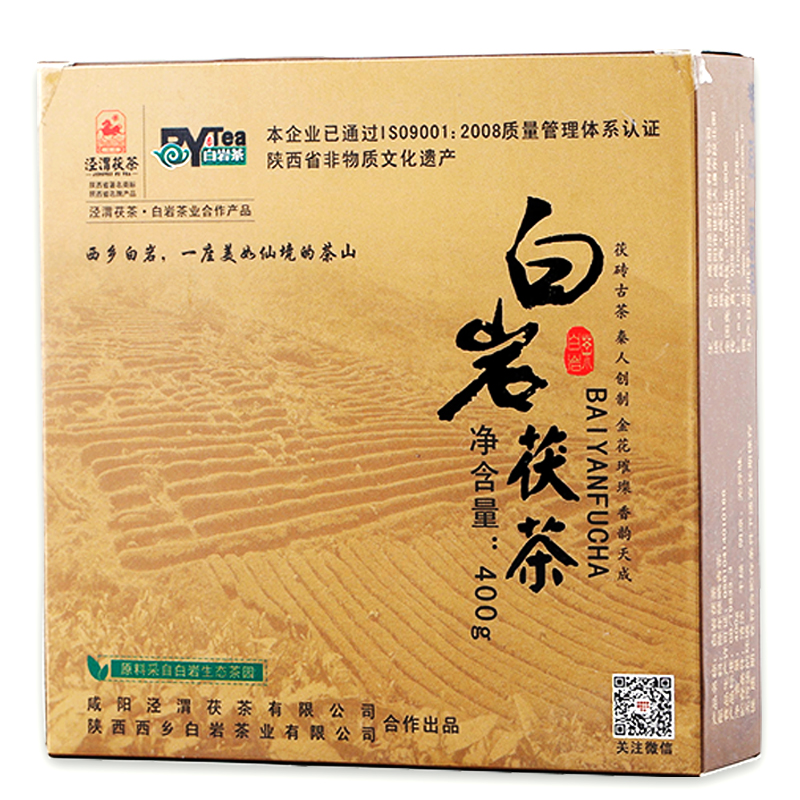 泾渭茯茶藏茶白岩茯茶400g陕西特产黑茶官茶泾阳茯茶旗舰金花茯砖