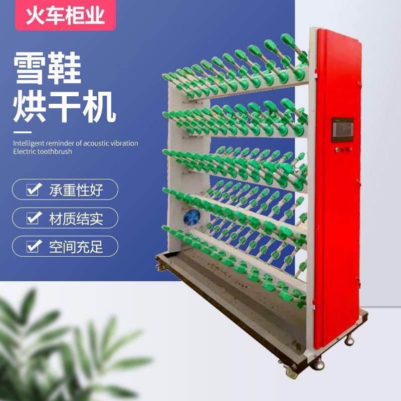 雪鞋烘干架 智能制动烘干挂鞋架 雪鞋雪服烘干机厂家供应