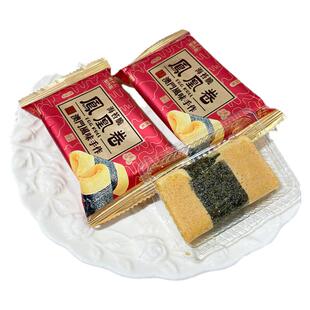 彩虹日记海苔脆凤凰卷休闲零食喜礼伴手礼喜饼干蛋卷酥散装批发