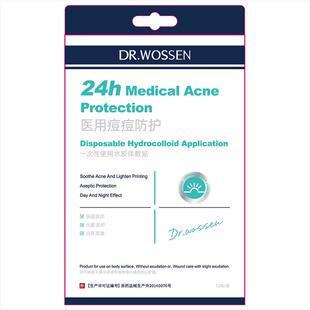 痘痘贴修复炎消印吸脓去豆豆遮瑕人工皮微针医用型敷料防水修护