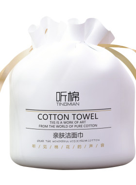 听棉洗脸巾一次性加厚洁面巾美容院化妆棉卷筒式擦脸巾面巾纸