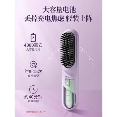 敏煌无线直发梳负离子不伤发卷发棒直板夹板两用电动梳子蓬松神器