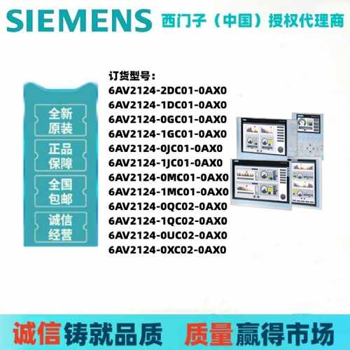 议价西门子6AV2124-2DC/1DC/0GC/1GC/0MC/0MC/0QC/0JC/0XC/01/02-