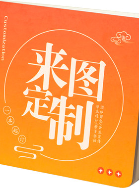 方形笔记本定制一本起批量优惠