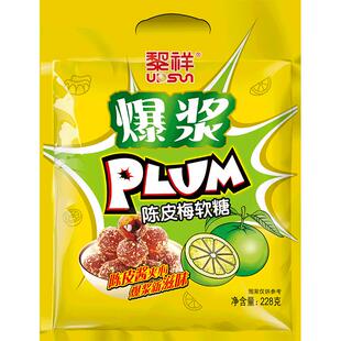 黎祥爆浆陈皮软糖陈皮梅水果夹心糖零食推荐散装酒店招待糖果润喉