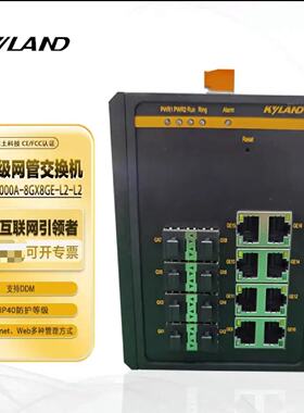 议价东土KYLAND SICOM3000A-8GX8GE-L2-L2-PN  8光8电千兆工业交