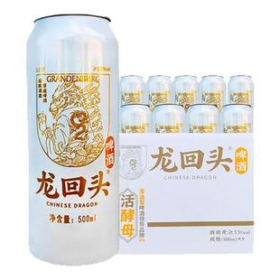 格兰登堡龙回头啤酒葫芦岛窖藏小麦原浆精酿比利时小麦礼盒装
