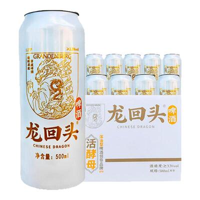 格兰登堡980ml*4礼节拜访葫芦岛