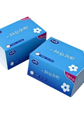 家用加厚2层抽取式卫生纸抽纸原生木浆纸巾面巾纸生活用纸餐巾纸