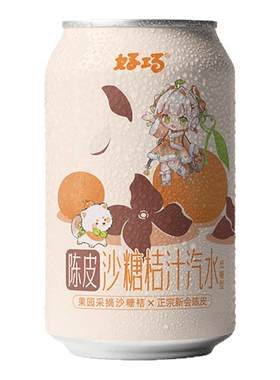 陈皮沙糖桔低糖0脂低卡汽水