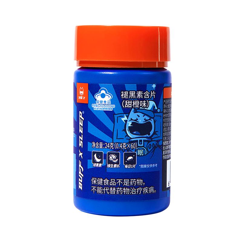 BUFFX褪黑素b6改善睡眠非褪黑素/γ-氨基丁酸