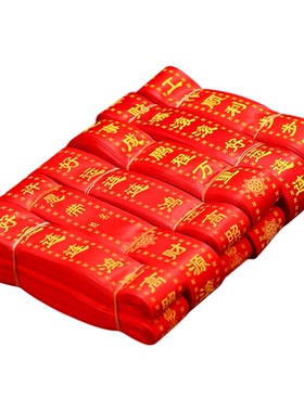 红色许愿带飘带福带丝福带红丝带平安带许愿带厂家直销100条