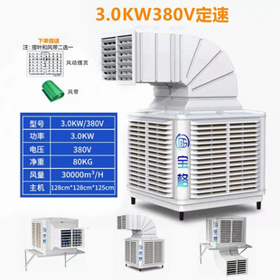 工业冷风机水冷空调大水箱可移动厂房养殖场商用环保单制冷风扇.