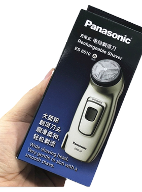 松下电动es6510刮胡刀正品剃须刀