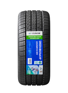 玲珑品牌225/50R18正品全新轮胎