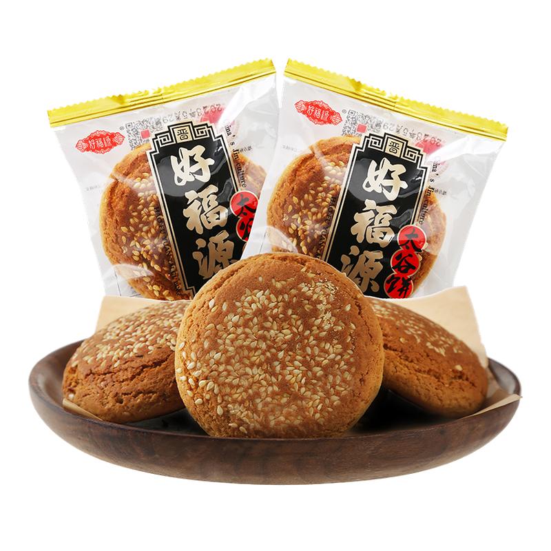 山西特产新日期香甜软糯食品传统糕点600g好福源太谷饼