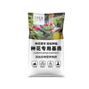 种花专用营养土养花专用花土种菜土盆栽绿萝园艺种植土种花专用土