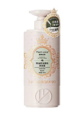 植物语录白钻松露洗发水沐浴露