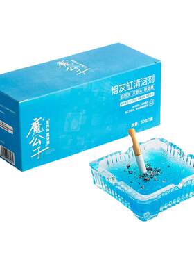添助灭烟沙粉状空气清新剂