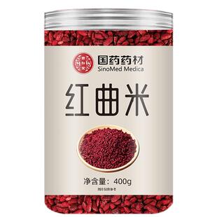 国药发酵红曲米粉食用红曲药中特药材用泡茶水级