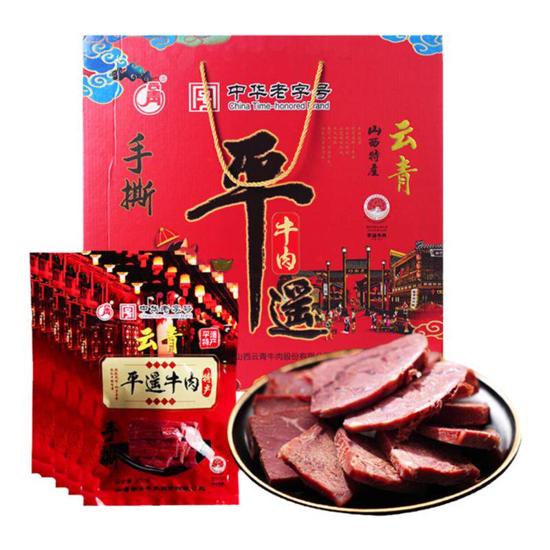 云青手撕牛肉礼盒装平遥特产