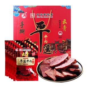 云青手撕牛肉礼盒装200g*5袋节日送礼牛肉山西平遥特产开袋即食
