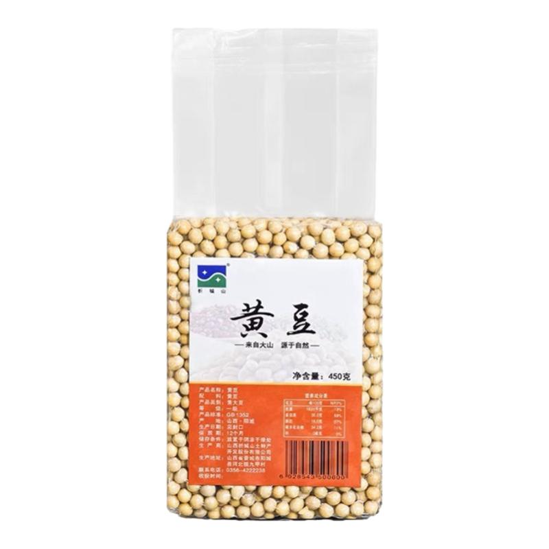 发芽黄豆打豆浆专用豆析城山
