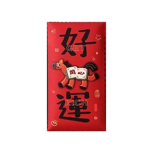 2026新年红包马年可爱红包袋卡通刺绣风加厚创意利是封春节压岁包