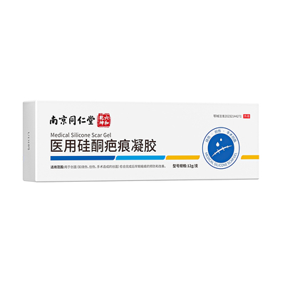 南京同仁堂祛疤膏去疤痕修复无痕专用剖腹产增生医用硅酮凝胶健康