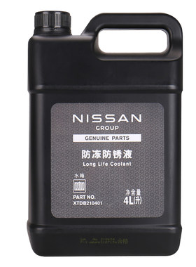 适用日产防冻液蓝色轩逸天籁奇骏蓝鸟启辰逍客楼兰汽车专用冷却液