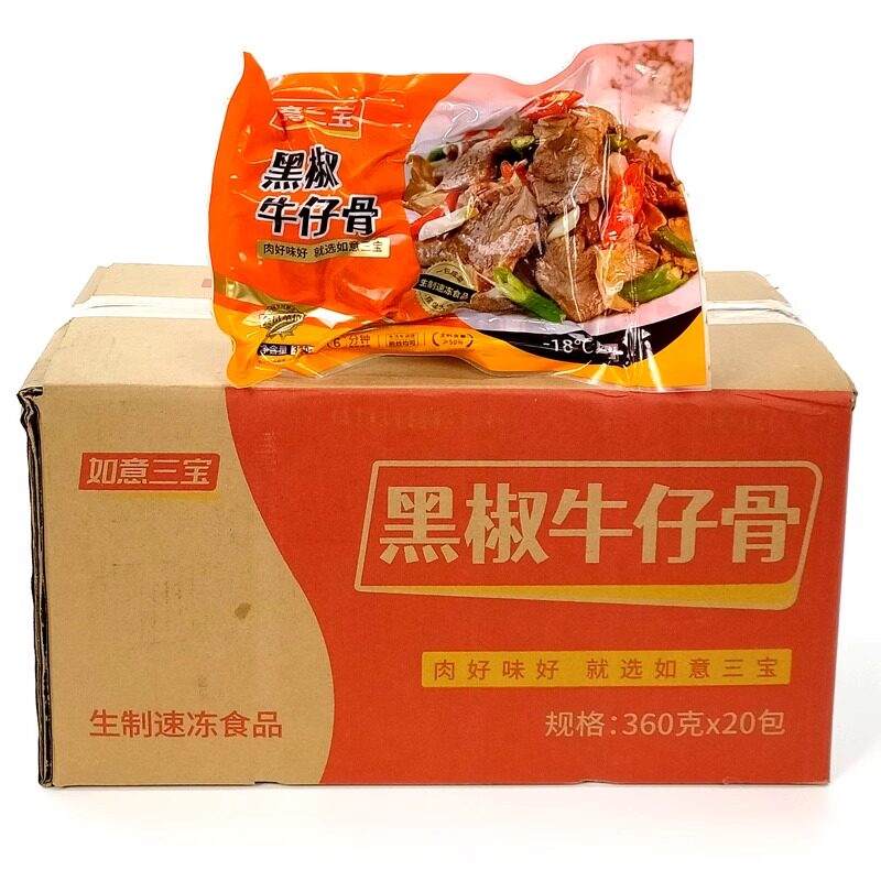 黑椒新鲜冷冻半成品腌制牛排骨