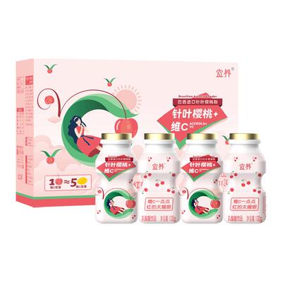 宜养24瓶整箱针叶樱桃乳酸菌饮品