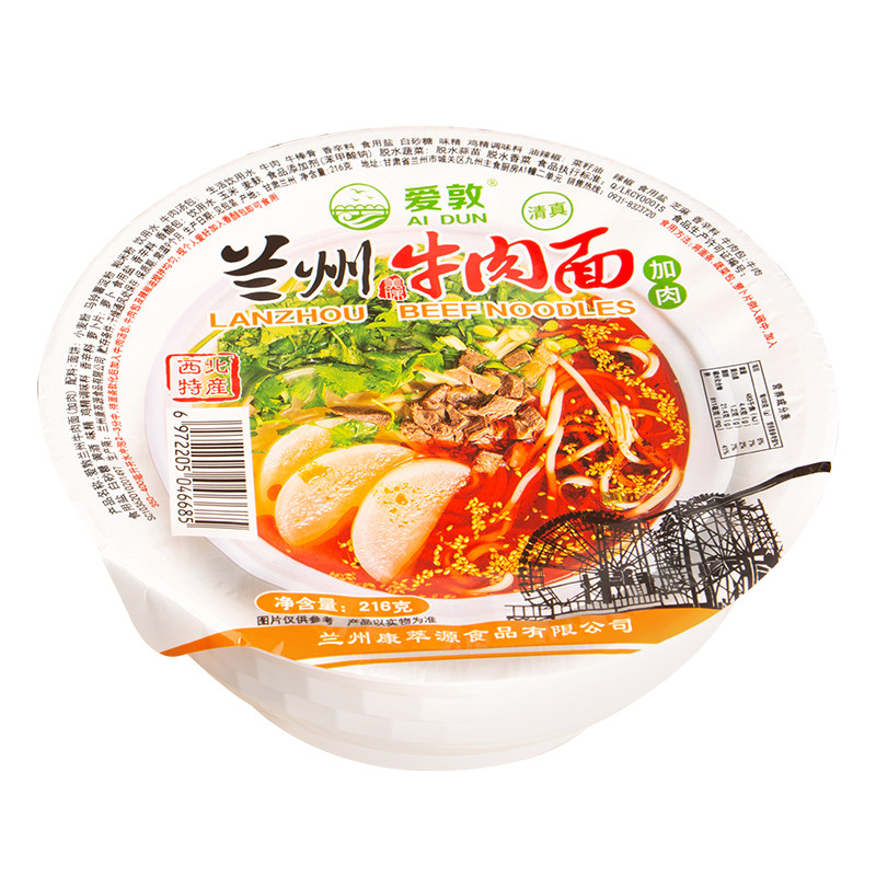 非油炸兰州牛肉面原味碗装速食面