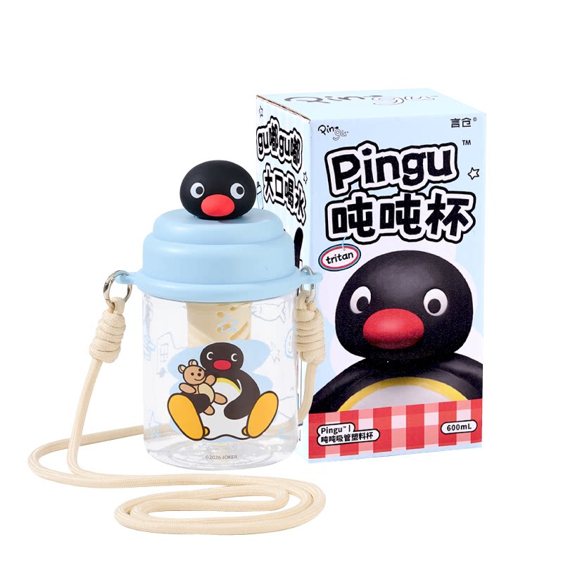 言仓Pingu吨吨吸管杯可爱礼物