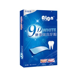 9D美白牙贴去黄洁白变白强效清洁烟渍茶渍牙渍神器贴片速亮白正品