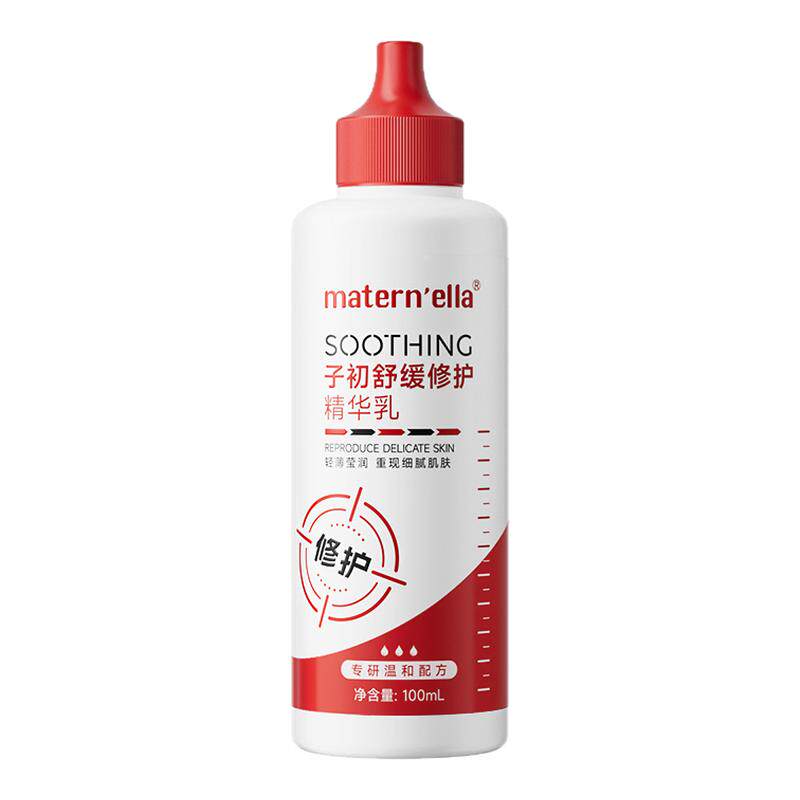 子初matern'ella润肤水乳舒缓保湿敏感肌专用清洁洗面奶温和补水