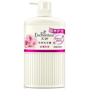 艾诗洗发水控油蓬松持久留香官方正品品牌洗头水香芬香水洗发露女