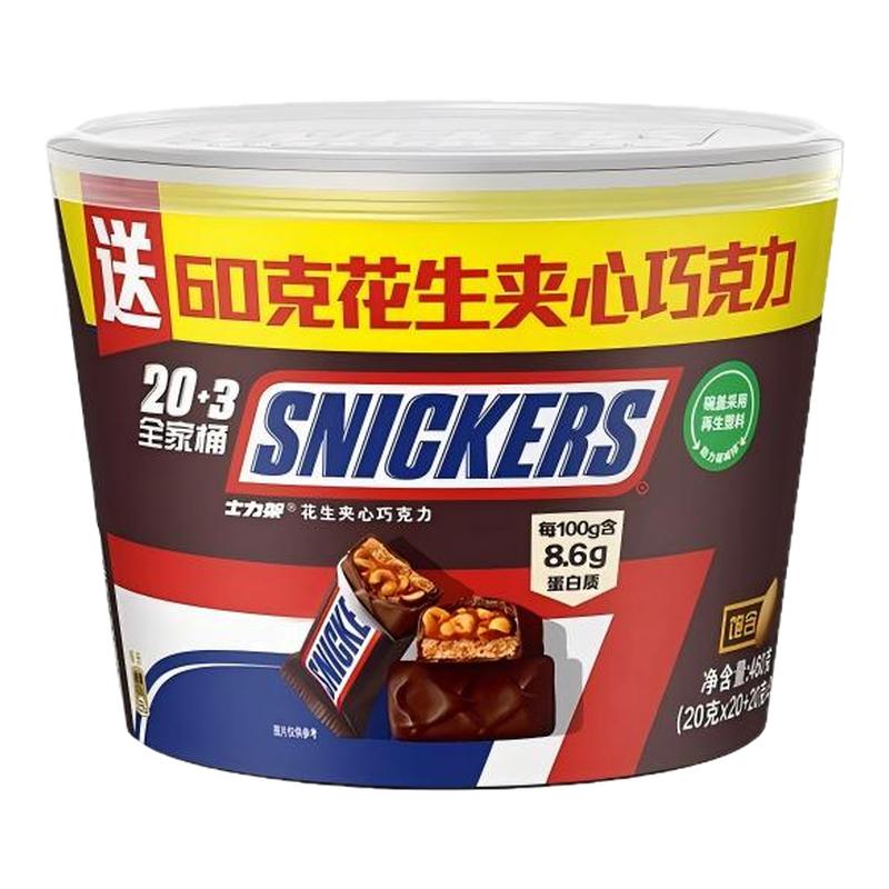 【秒杀】士力架花生夹心巧克力全家桶460g桶装官方旗舰店