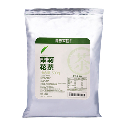 博多家园茉莉花茶奶茶店专用茉香绿茶奶绿茶叶COCO绿茶袋装500g
