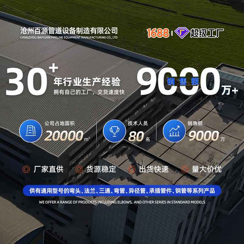 新款直销碳钢不锈钢弯头弯管加工90度碳钢弯头304大口径冲压弯头