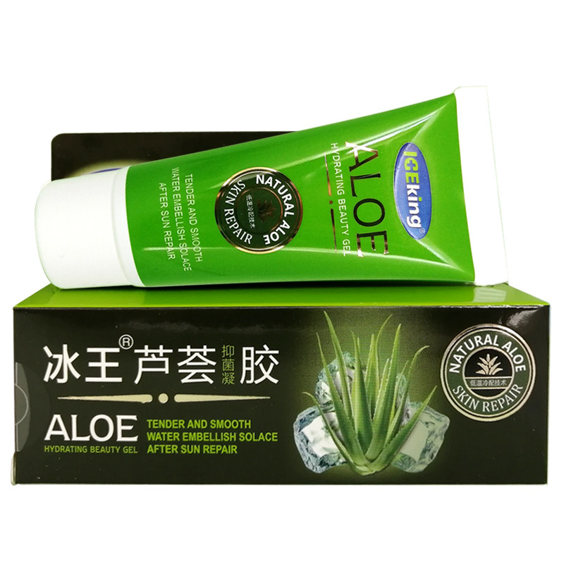 冰王芦荟胶30g保湿补水滋润