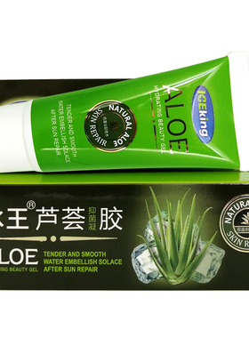 冰王芦荟胶30g保湿补水滋润